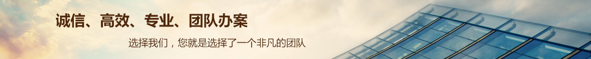 佰仕杰律师在线,咨询热线:020-85200119